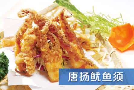 唐揚魷魚須